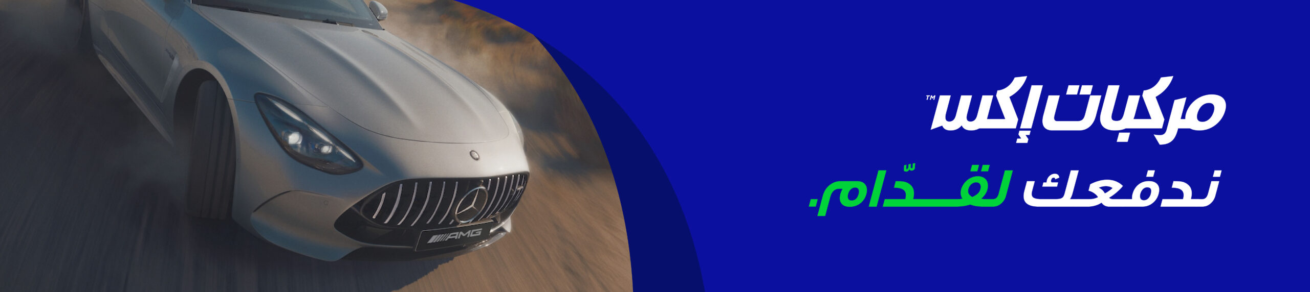 Home banner image